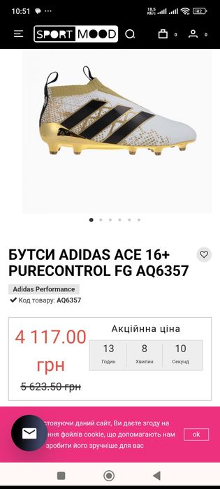 Бутси фірми Adidas 16+ purecontrol 37 р.22 см