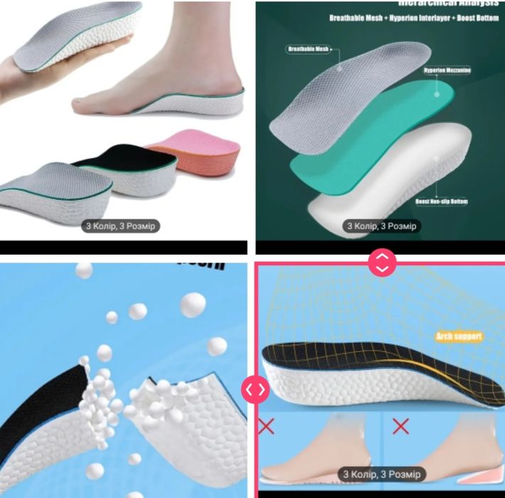 Вкладки/стельки в обувь