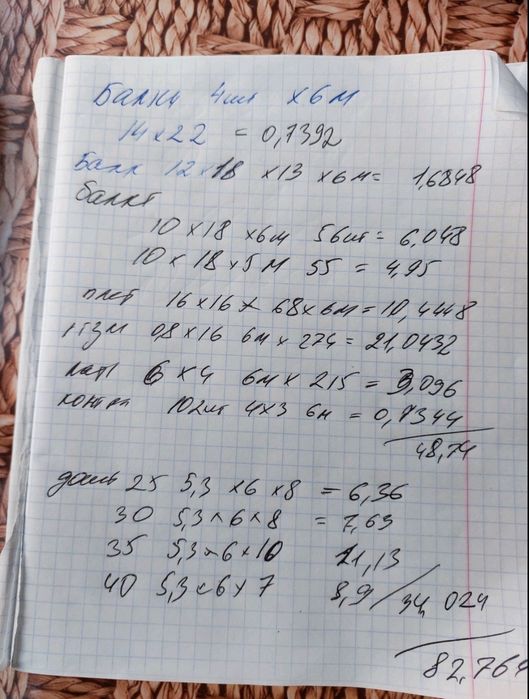 Суха дошка,брус, лати,розміри на другому фото!