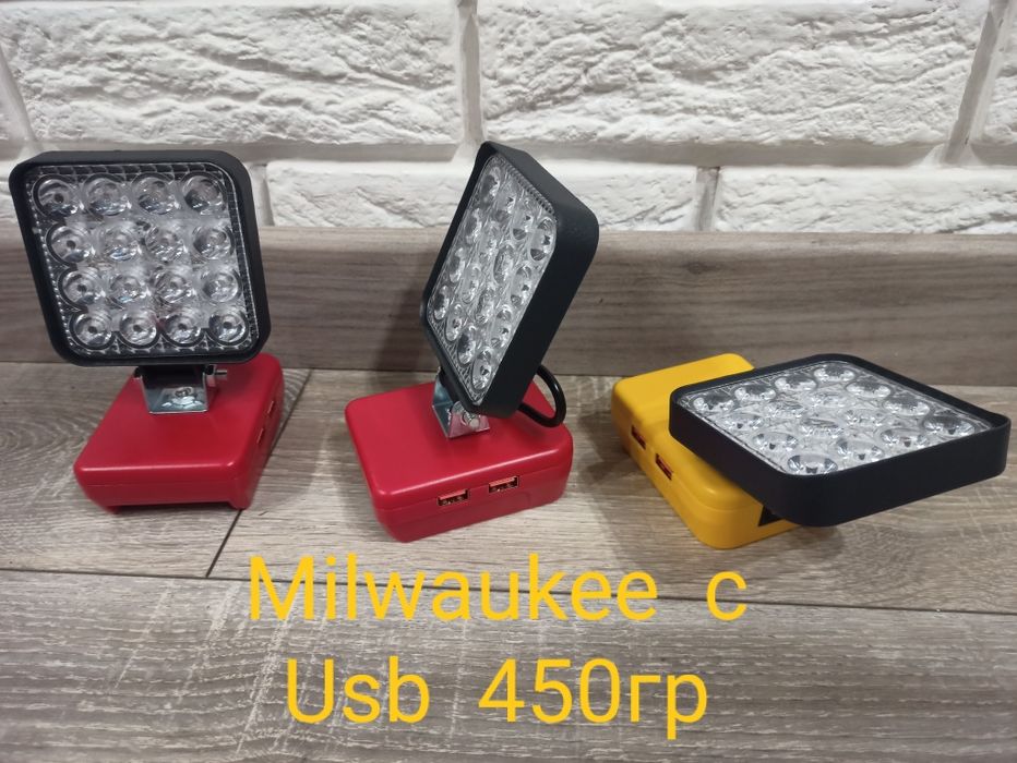 Milwaukee ‼️Dewalt‼️Makita‼️/ProCraft  прожектор/фонарь /ліхтарі