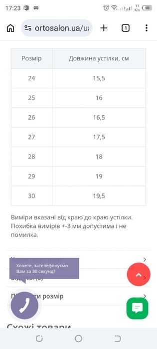 Ортопедичні босоніжки