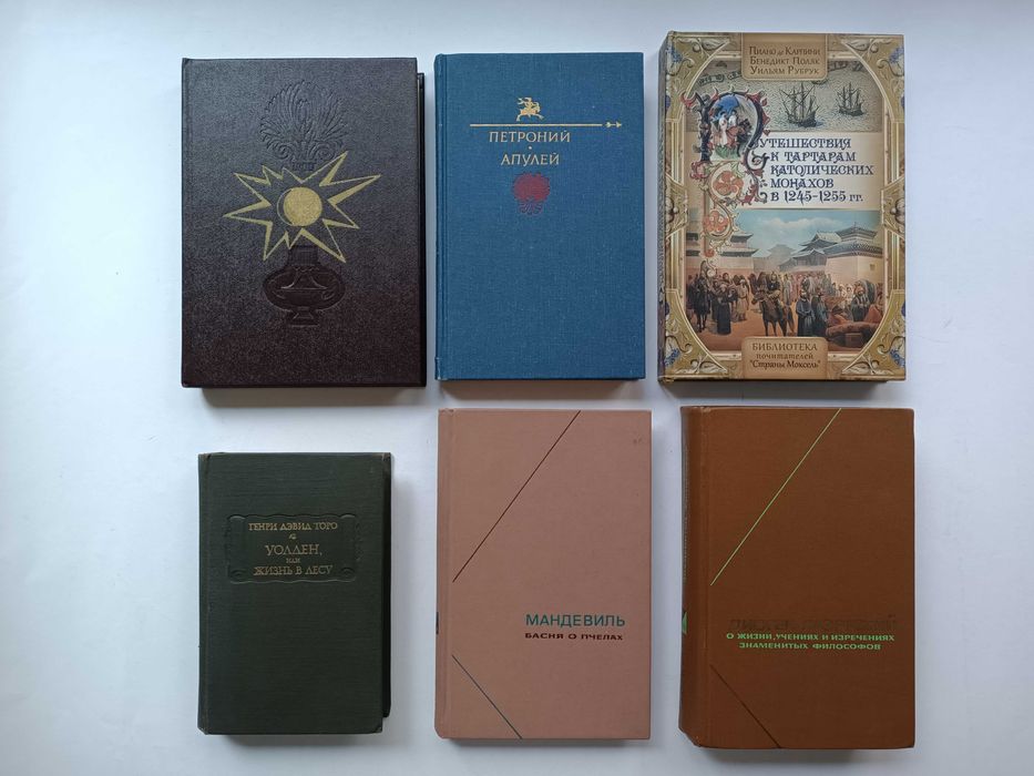 Карл Маркс - Капитал. Витте Гальдер Карпини