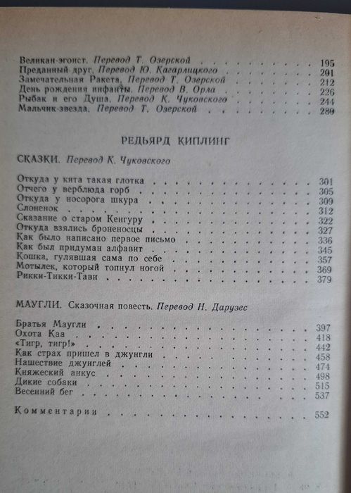 Льюис Кэрролл. Оскар Уайльд. Редьярд Киплинг
