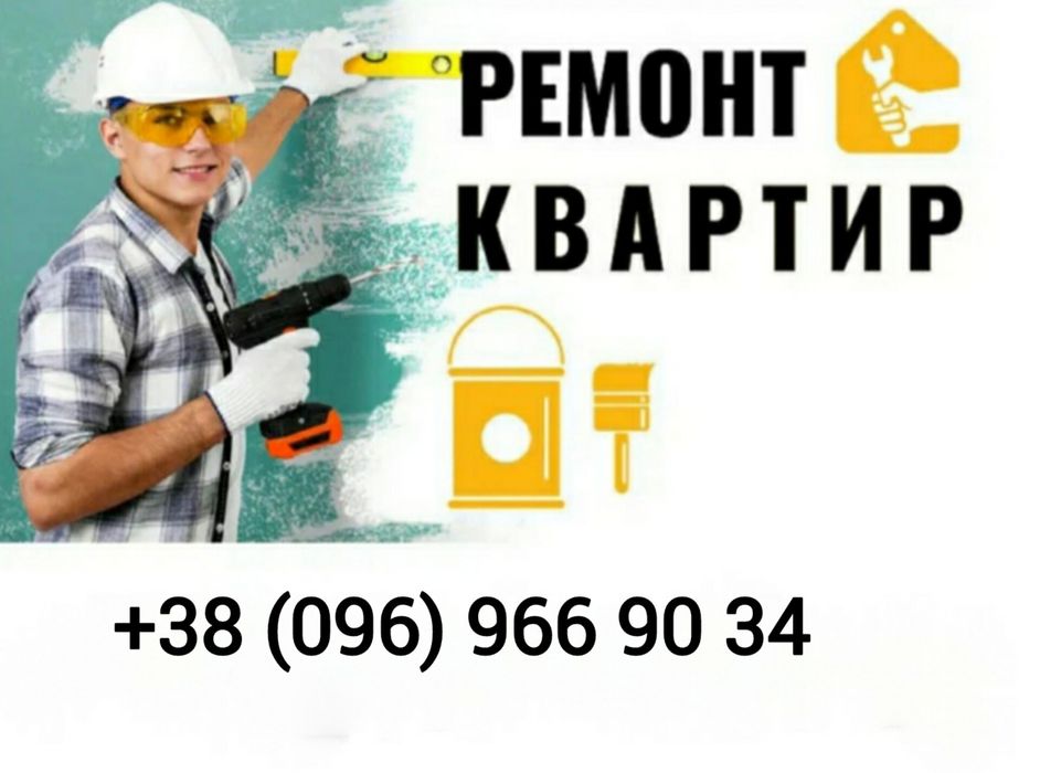 Ремонт квартир! Послуги плиточника