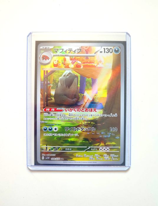 Pokemon TCG Full Art Mabosstiff sv1V 088/078 AR