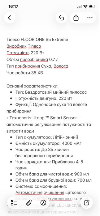 Tineco FLOOR ONE S5 Extreme