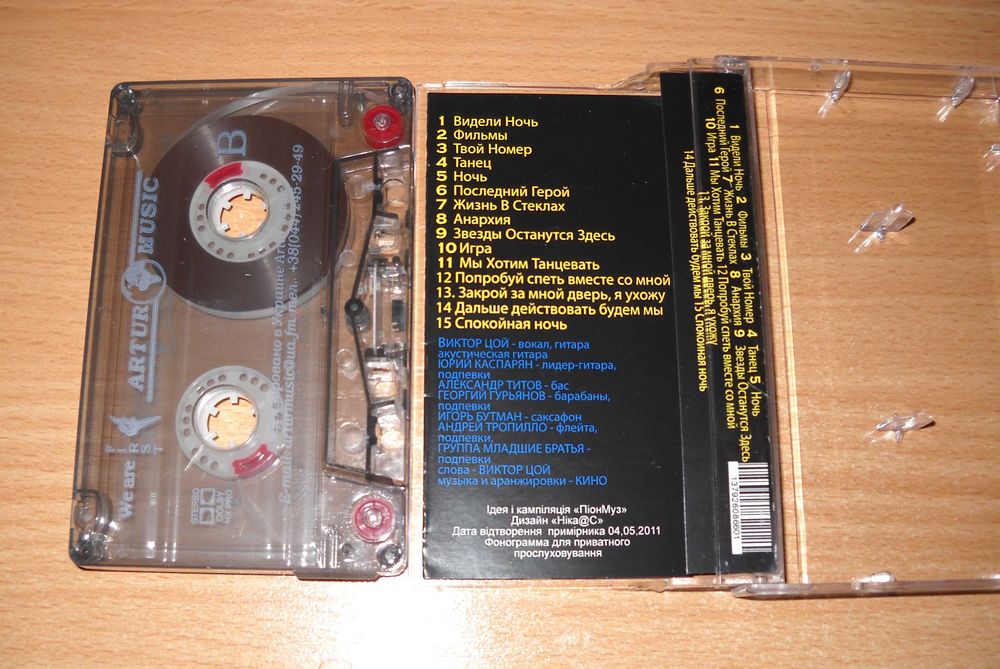 Кино -  Неизвестные песни, Последний герой