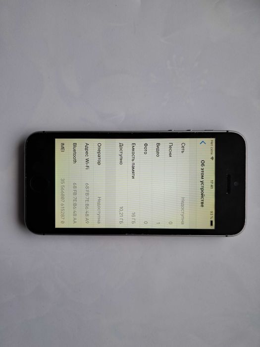 iPod 5s. 16Gb Black bypass  б/у.