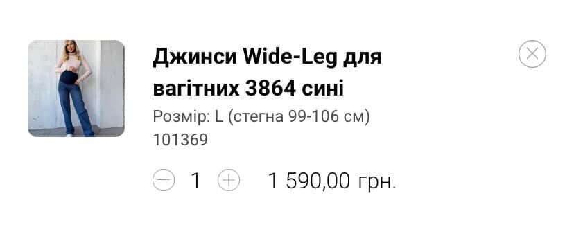 Джинси для вагітних розмір L