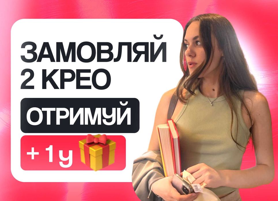 Рекламні креативи для Фейсбук, Інстаграм. Дизайн банерів на сайт, пости-каруселі