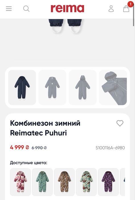 Зимовий комбінезон Reima