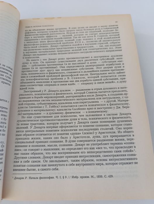 Рубинштейн основы общей психологии.