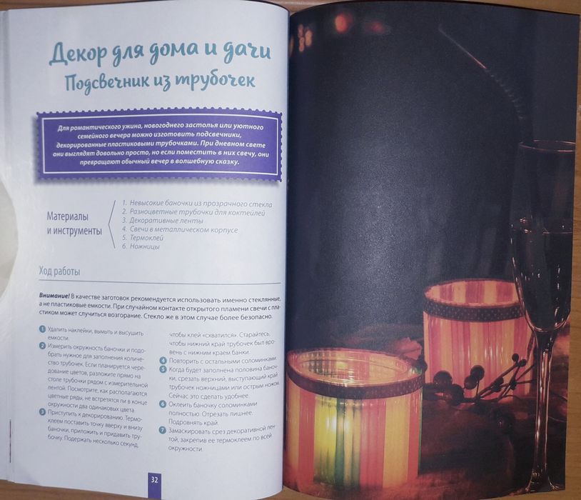 Новые поделки из пластика. Мария Юдина.