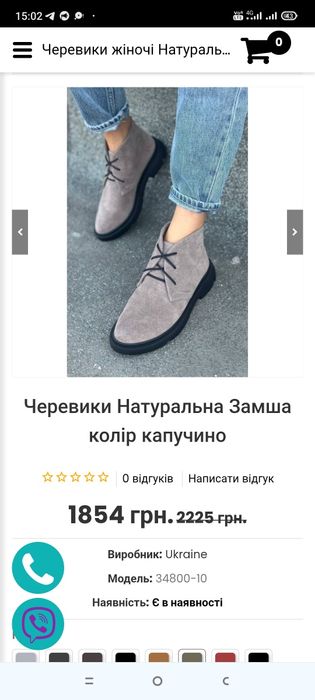 Черевики, ботинки натуральна замша