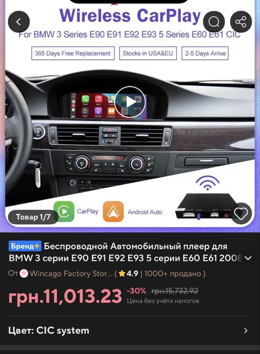 Модуль Carplay BMW CIC Android e60 e90