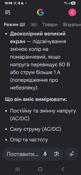 Цифровий мультиметр Kaiweets HT118A(True-RMS)