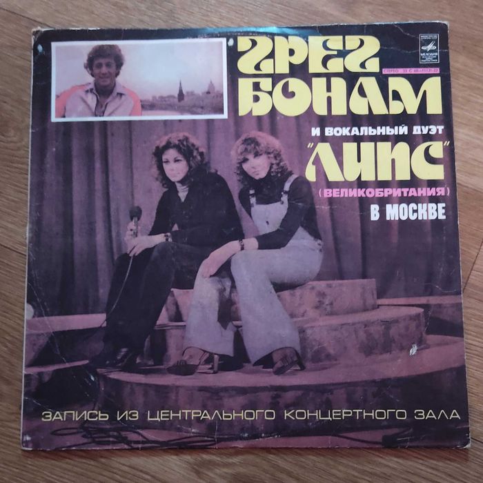 Виниловые пластинки одним лотом