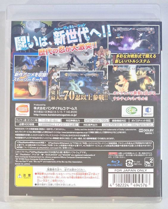 Naruto Shippuden: Narutimate Storm Generation / PS3 [JPN]