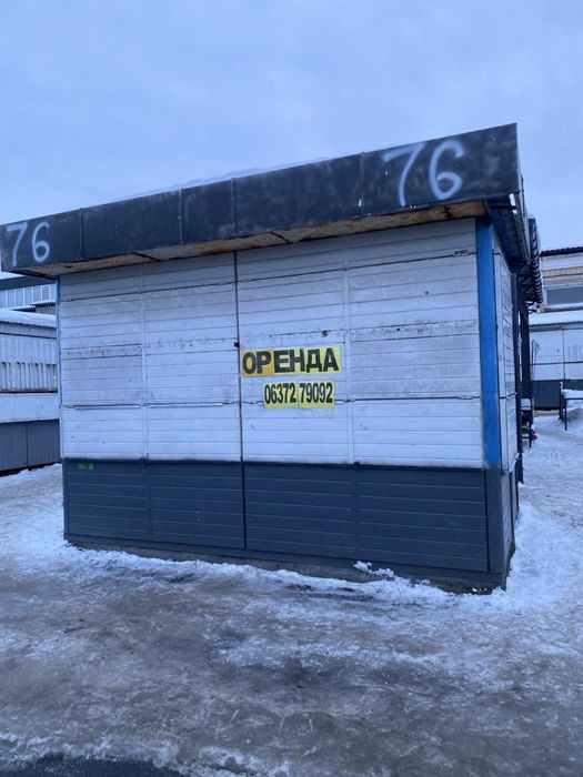 Оренда Центральний Ринок!!!
