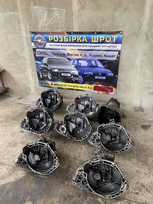 Кпп коробка опель вектра А калібра