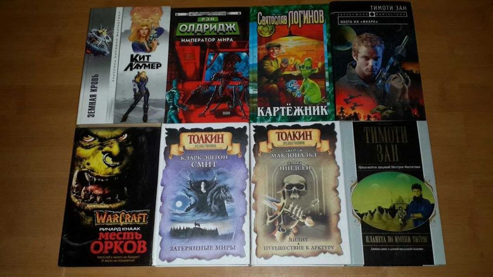 Фантастика і фентезі