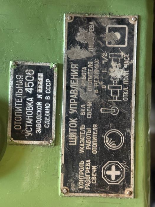 Продам опалювалюну установку