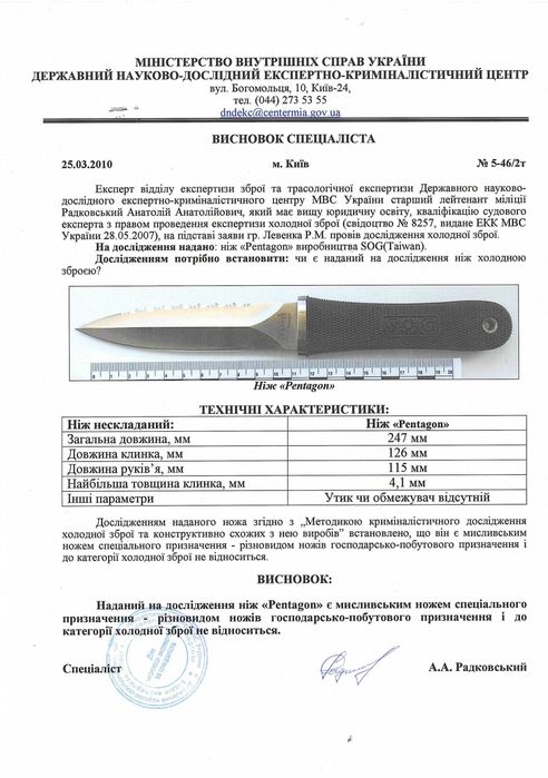 Брелок EDC фиксед Benchmade SOCP Dagger