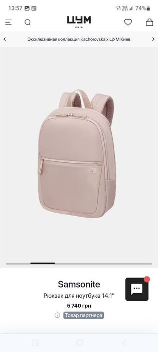 Рюкзак Samsonite (Самсоніт) Eco Wave 14.1" пудровий  | Оригінал