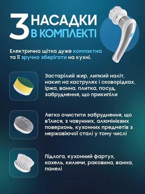 Багатофункціональна електро щітка для миття посуду та прибирання 3в1