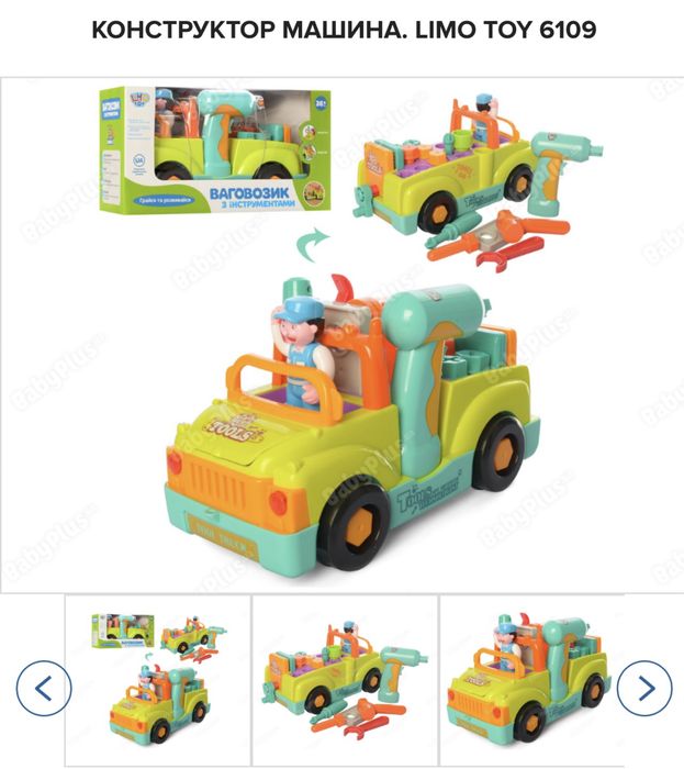 Конструктор з відверткою