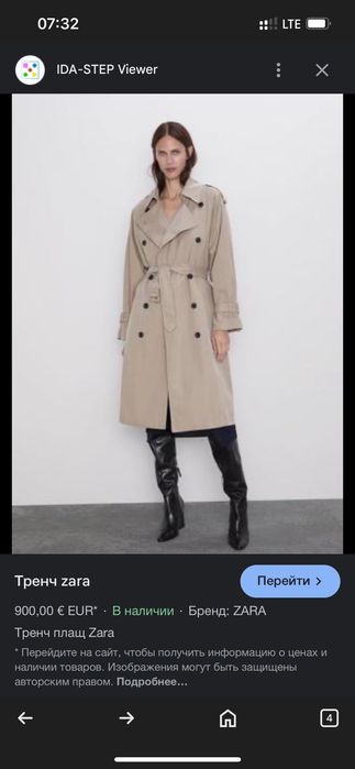 Тренч жіночий плащ Zara