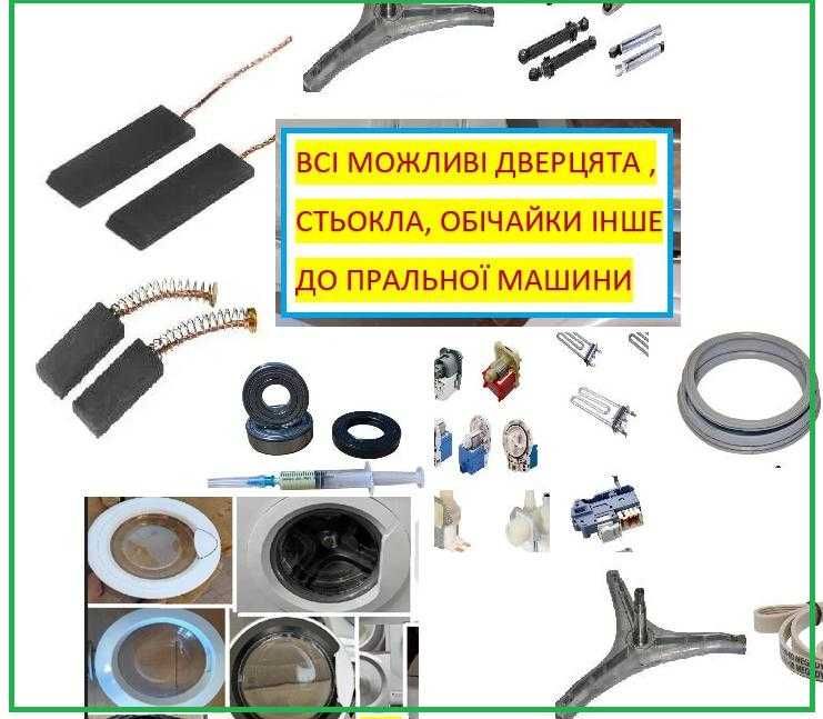 Люк - дверцята пральної   Індезіт BWE