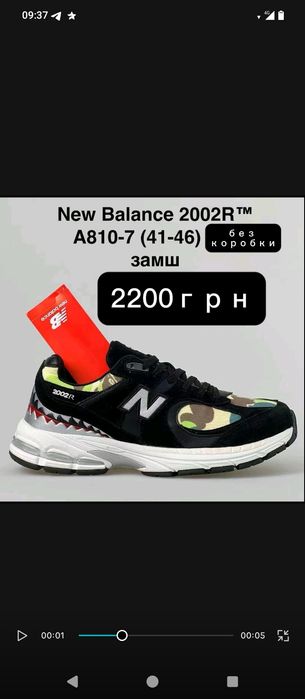 New Balance 2002R — 1400грн! нові.Усі розміри 41-46 замша