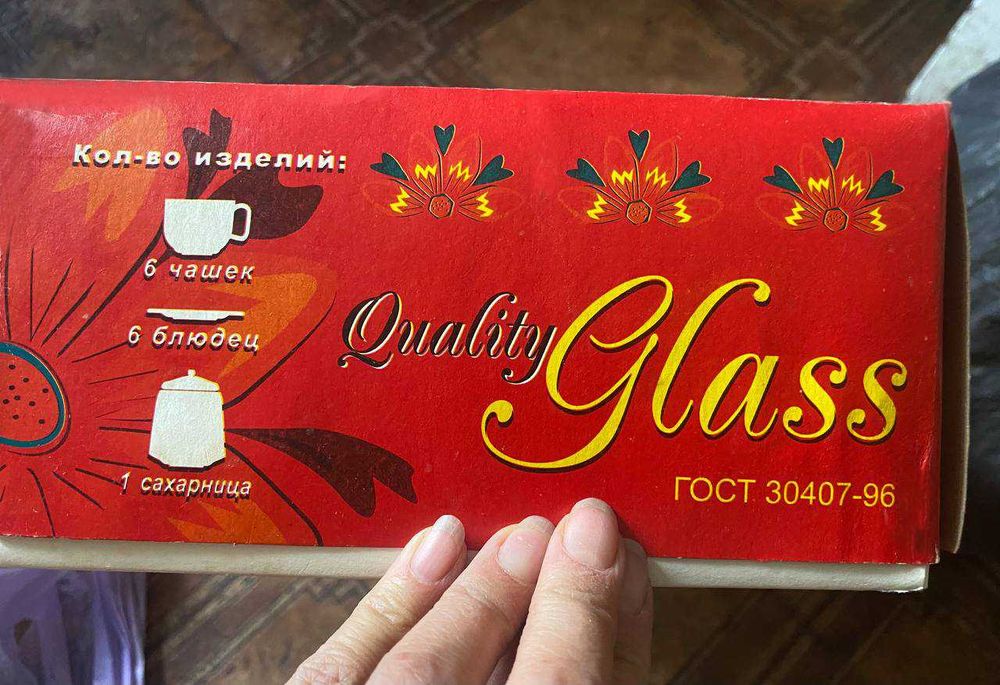 Посуда стеклянная новая в коробке