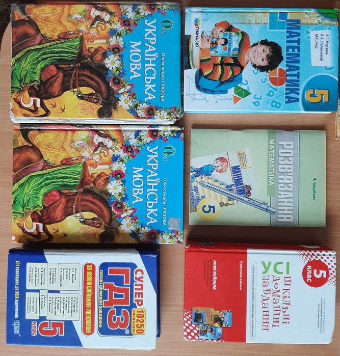 Підручники 5 клас
