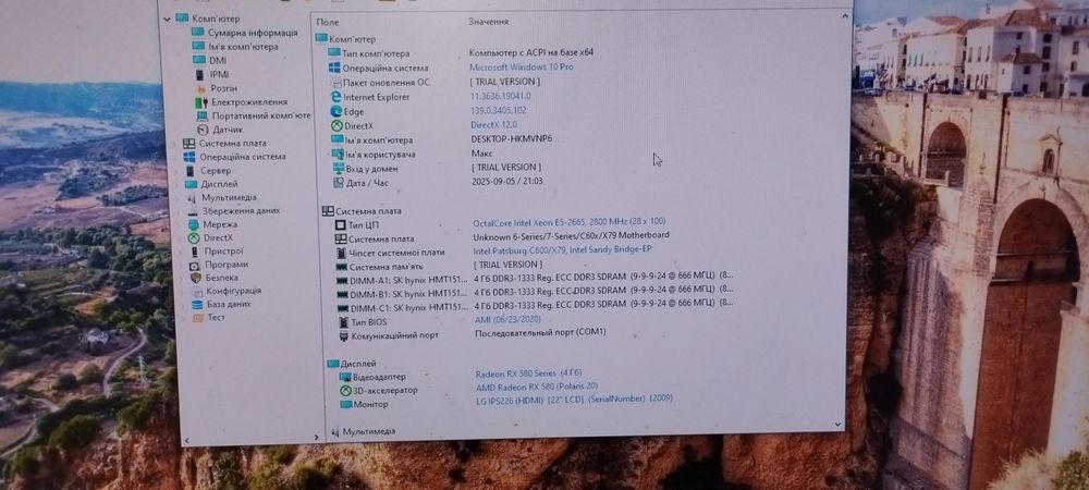 Комплект для збірки ПК LGA 2011