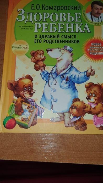 Книга для родителей