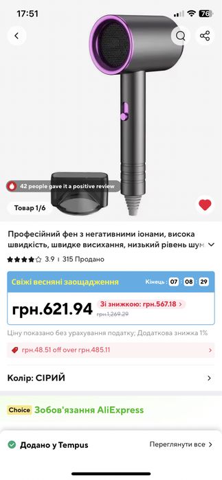 Продам  професійний фен