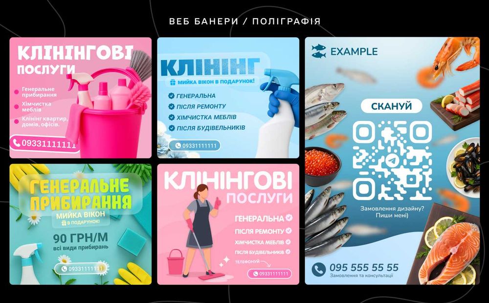 Графічний Дизайнер | Банери що продають | Логотип | Упаковки | Візитка