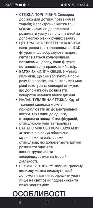 Гра Chicco 4 пори року з тактильними килимками