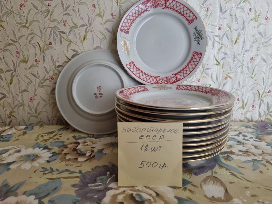 Посуда времён СССР