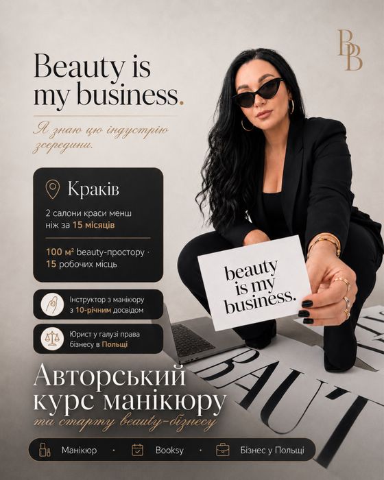 Szkolenie z manicure od podstaw , навчання з манікюру