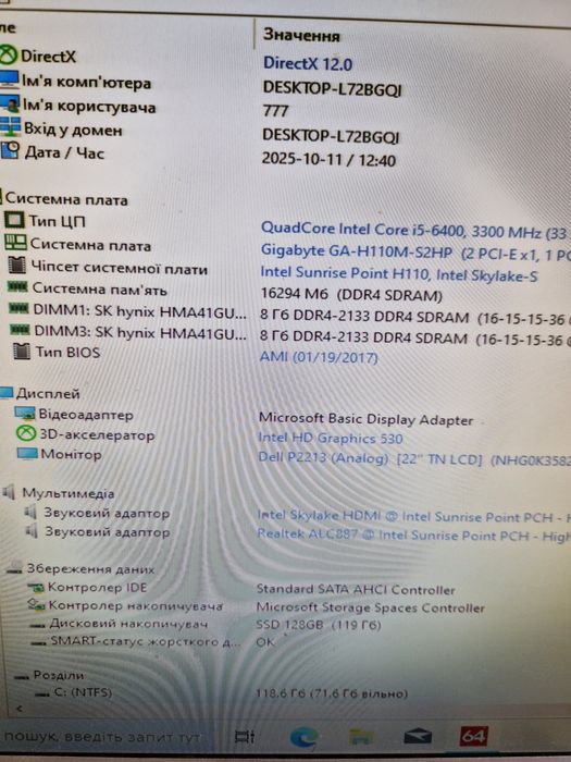 Intel i5-6400 3.3ghz/Материнка/охлад Бистрий комплект для ПК