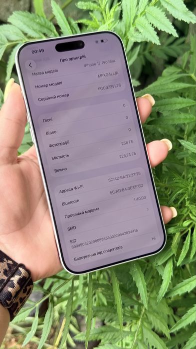 iPhone 17 pro max/256 gb є ОБМІН