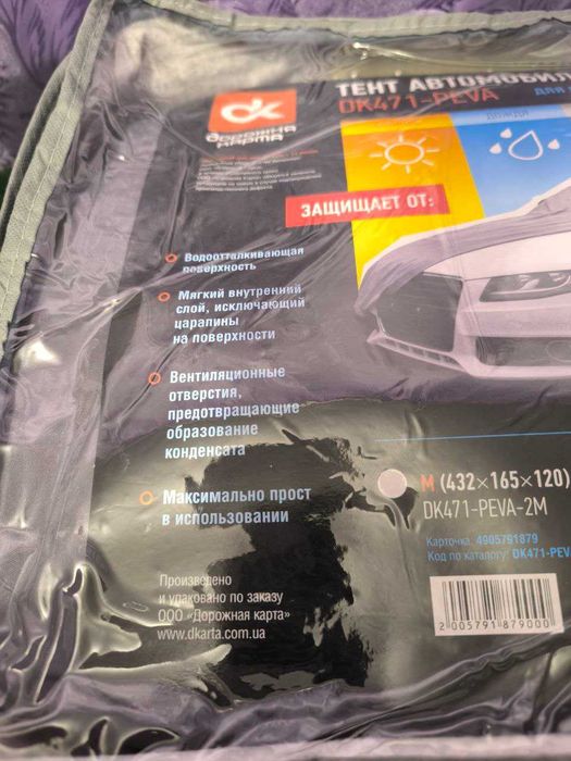 Тент на авто Peva 432x166x120 cм , з вухами для зеркал.