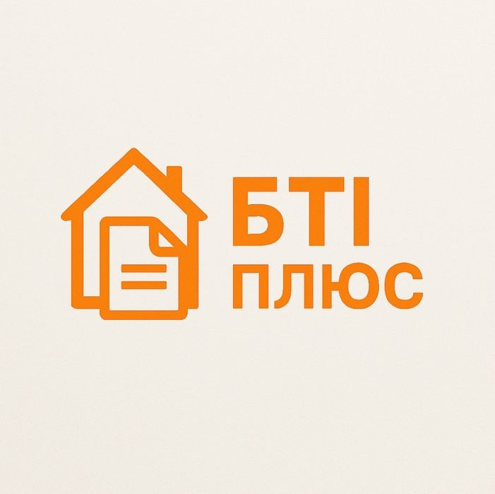 БТІ, Землеустрій, Будівництво