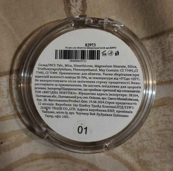 Продам косметику-тени,блеск,румяна,подводку белую,пудру,крем