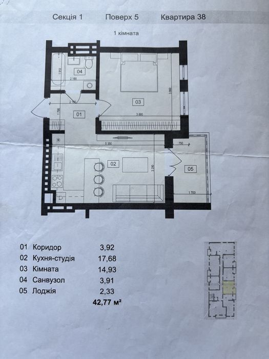 Продаж 1км. квартира студія 43 кв, вул.Бережанська (Вулецька)