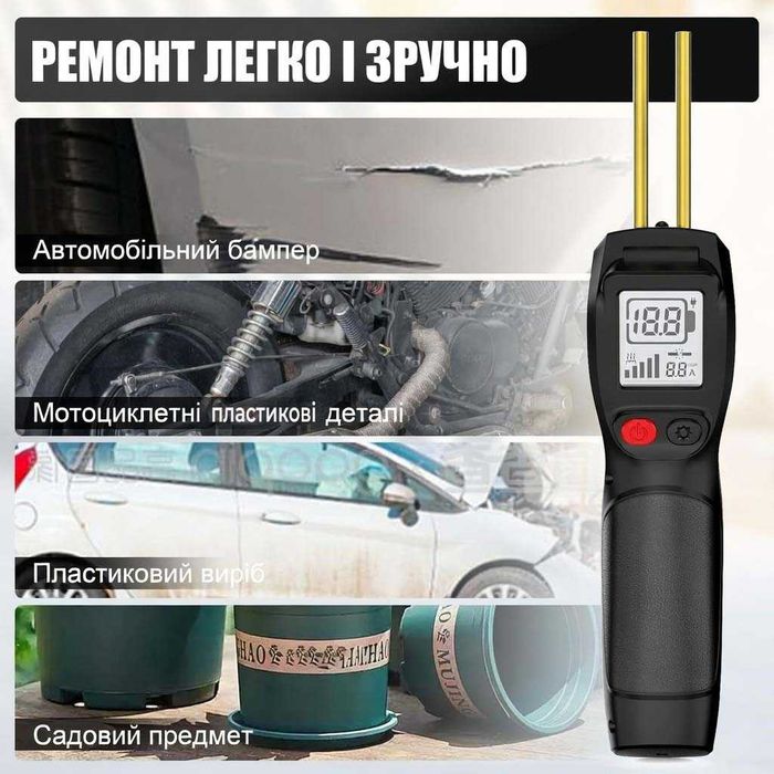 Паяльник для пластика Термостеплер Сварочный аппарат + 200 скоб
