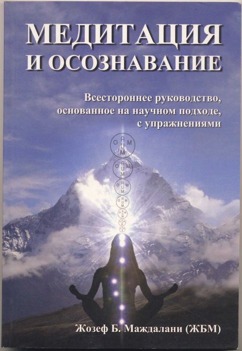 Медитация, 5 книг